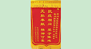 锦旗有价，情义无价